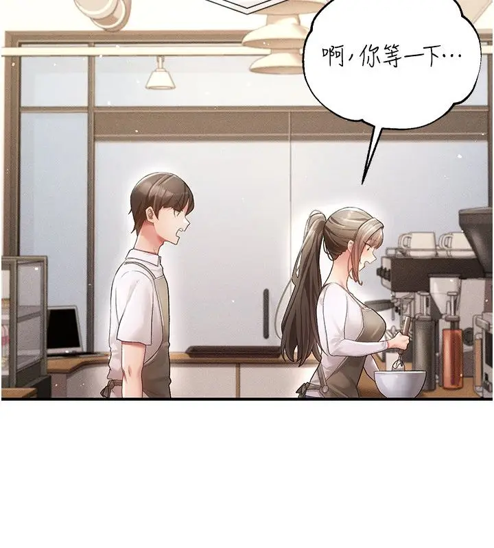 漫画《伪纯爱变态》第1话第106张图