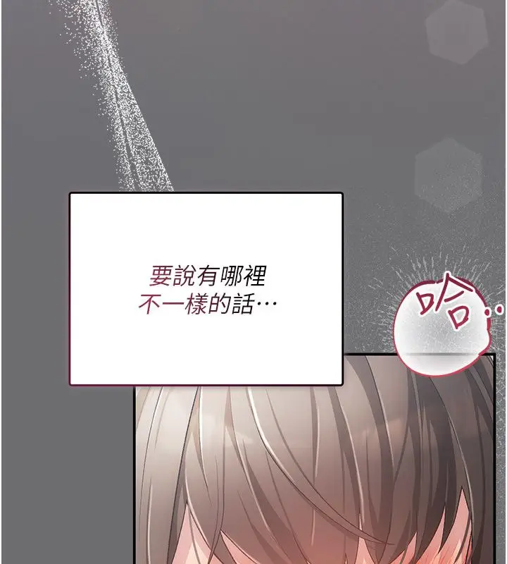 漫画《伪纯爱变态》第1话第11张图