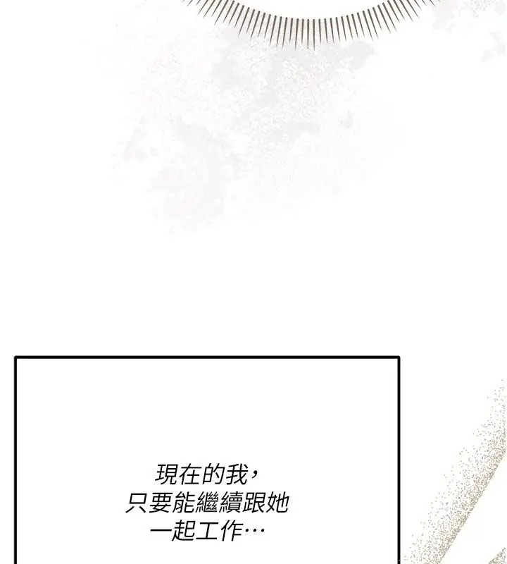 漫画《伪纯爱变态》第1话第119张图