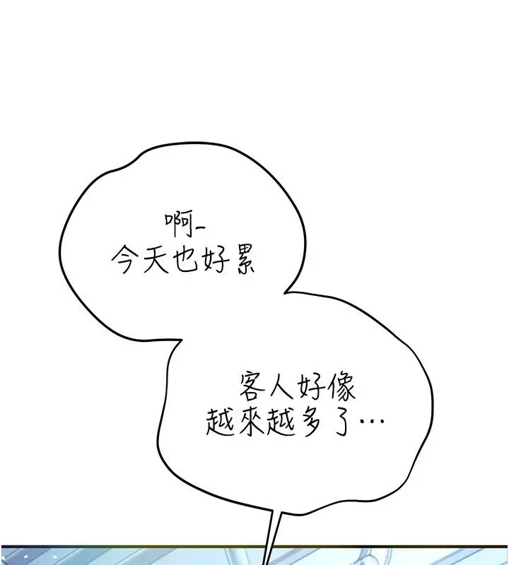 漫画《伪纯爱变态》第1话第125张图