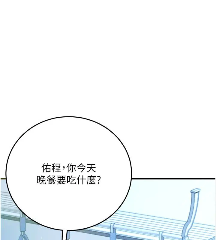 漫画《伪纯爱变态》第1话第129张图
