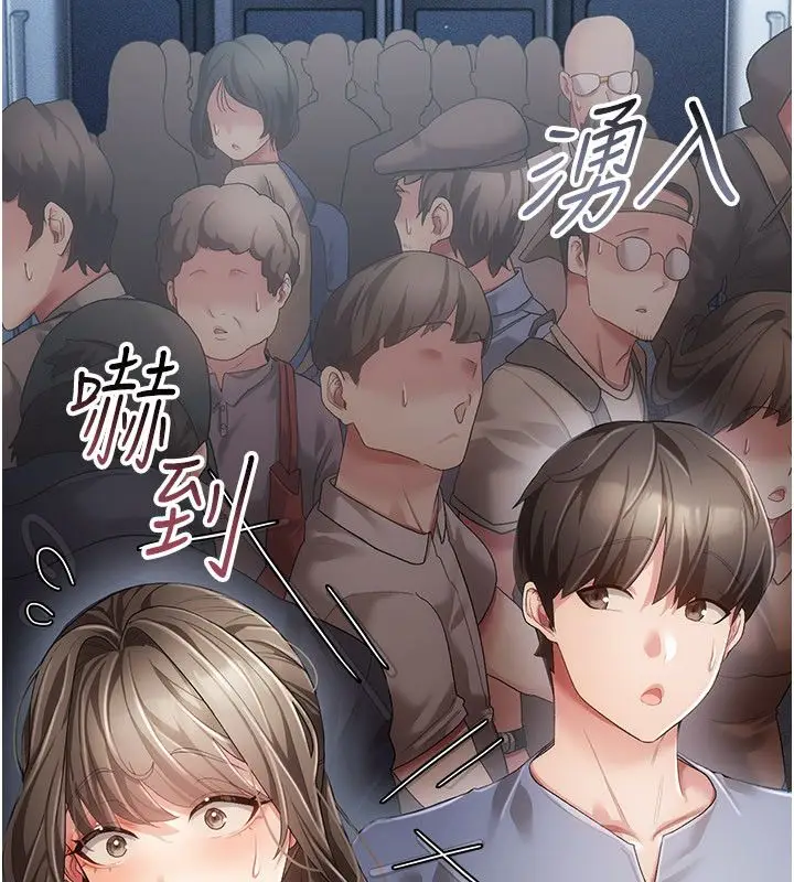 漫画《伪纯爱变态》第1话第140张图