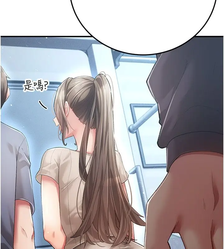 漫画《伪纯爱变态》第1话第147张图