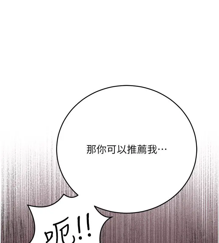 漫画《伪纯爱变态》第1话第149张图