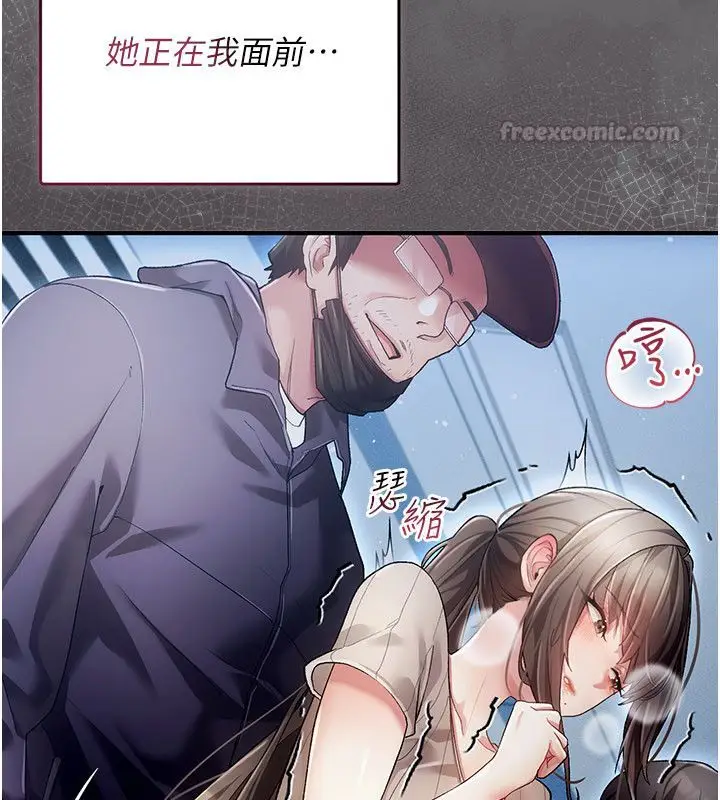 漫画《伪纯爱变态》第1话第15张图