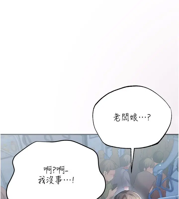 漫画《伪纯爱变态》第1话第153张图