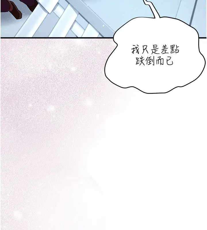 漫画《伪纯爱变态》第1话第155张图