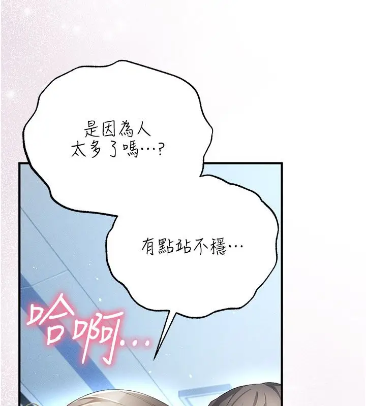漫画《伪纯爱变态》第1话第156张图