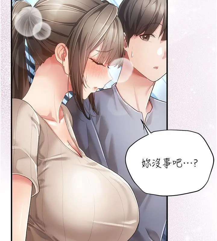 漫画《伪纯爱变态》第1话第157张图