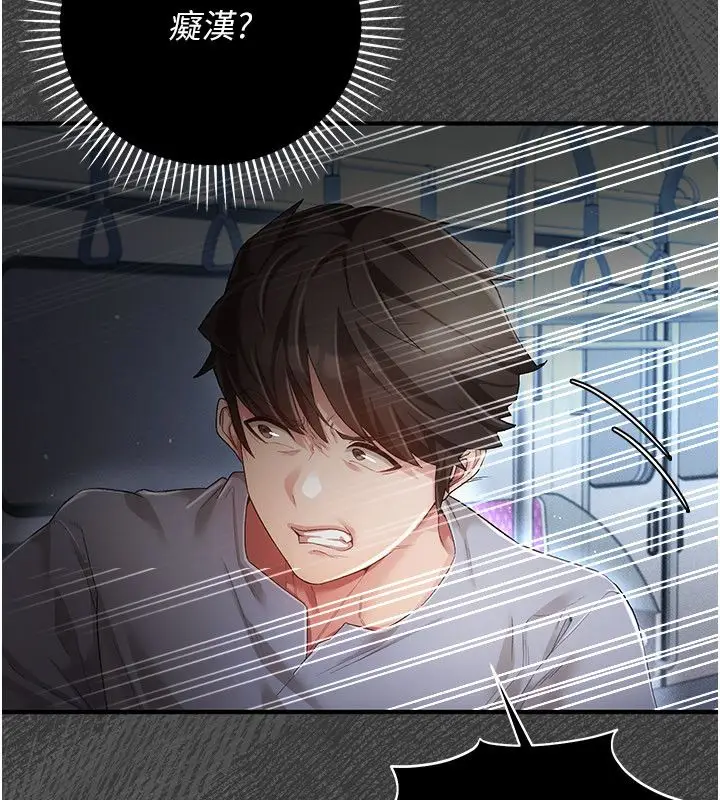 漫画《伪纯爱变态》第1话第170张图