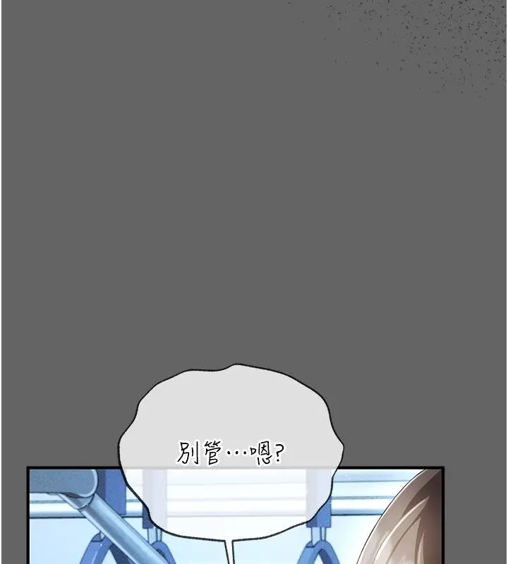 漫画《伪纯爱变态》第1话第179张图
