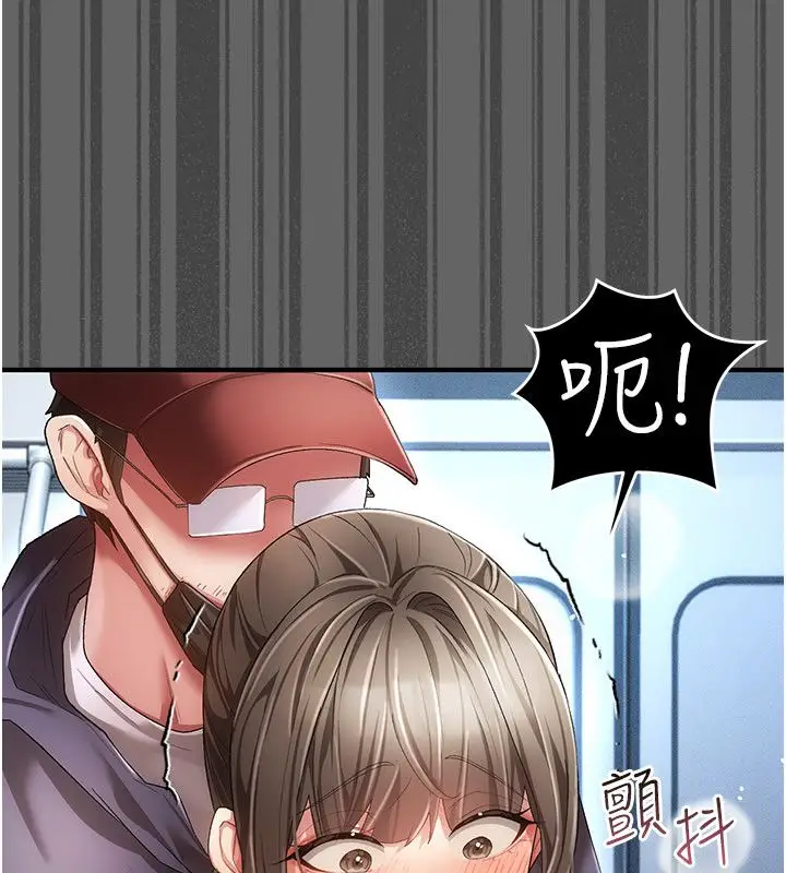 漫画《伪纯爱变态》第1话第185张图