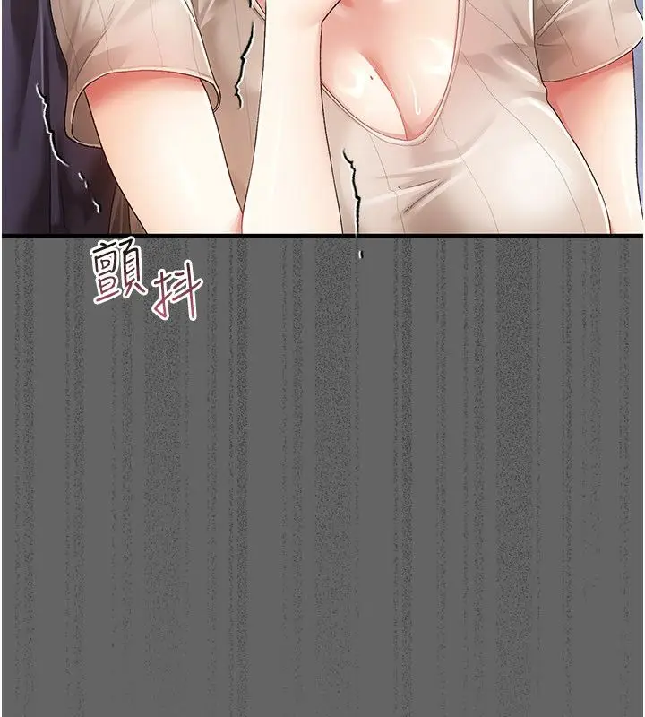 漫画《伪纯爱变态》第1话第187张图