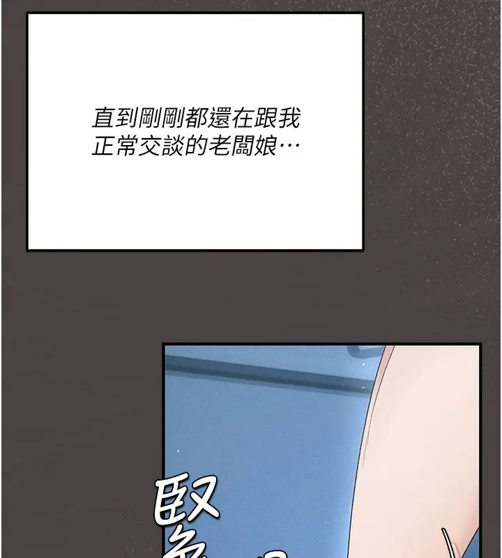 漫画《伪纯爱变态》第1话第196张图