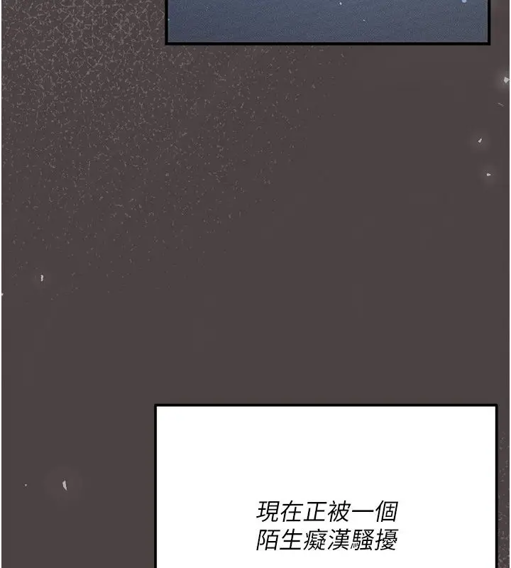 漫画《伪纯爱变态》第1话第198张图