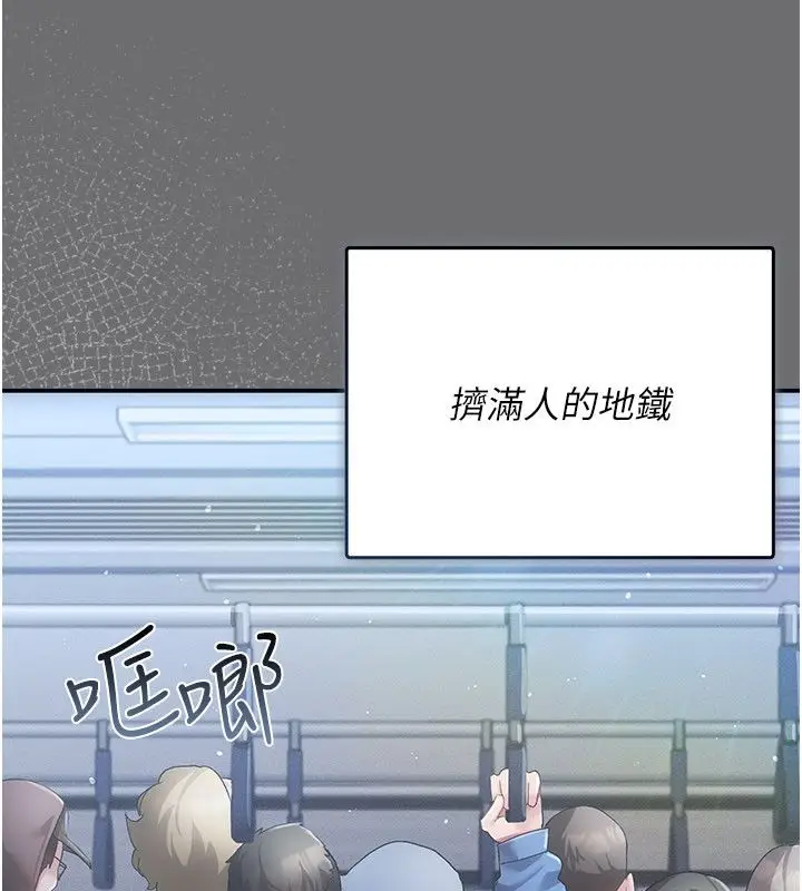 漫画《伪纯爱变态》第1话第2张图