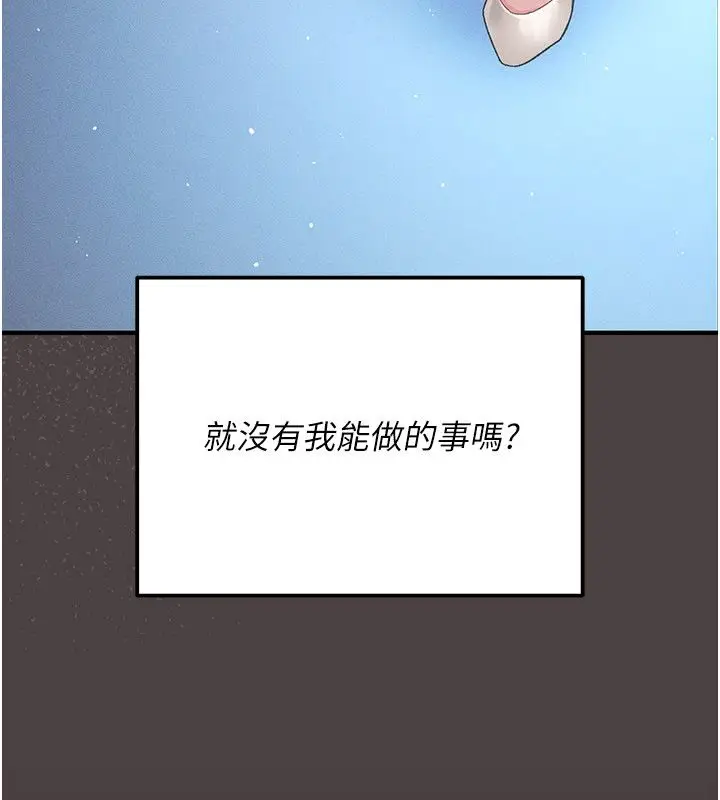 漫画《伪纯爱变态》第1话第201张图