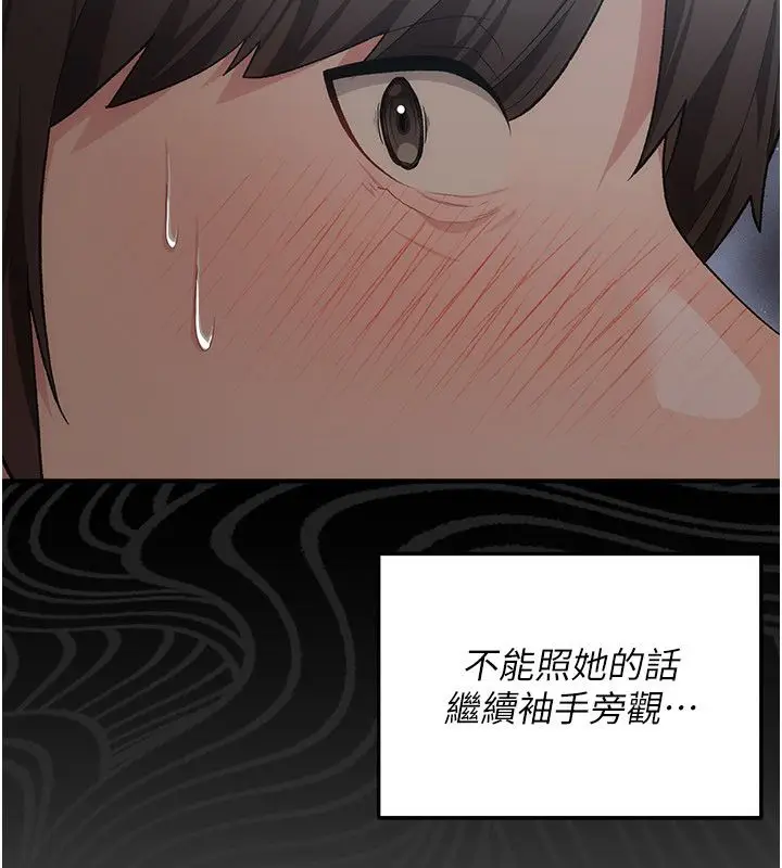 漫画《伪纯爱变态》第1话第203张图