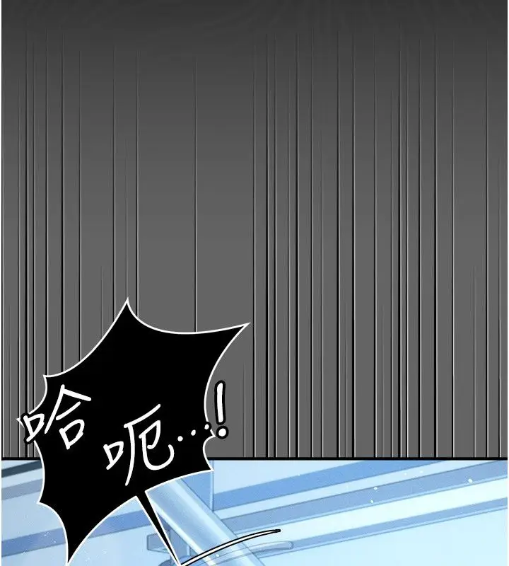 漫画《伪纯爱变态》第1话第204张图