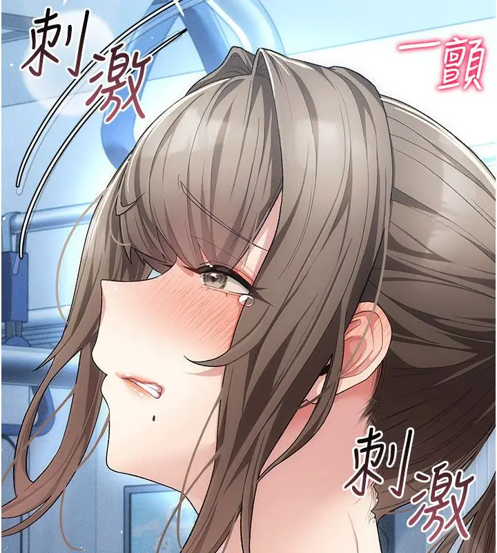 漫画《伪纯爱变态》第1话第205张图