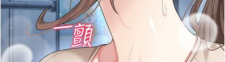漫画《伪纯爱变态》第1话第206张图