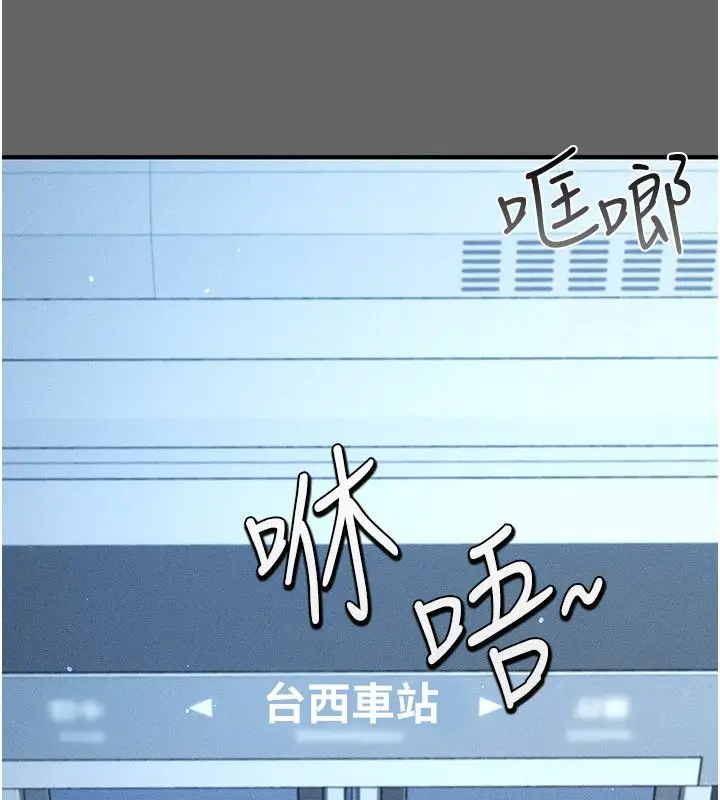漫画《伪纯爱变态》第1话第215张图