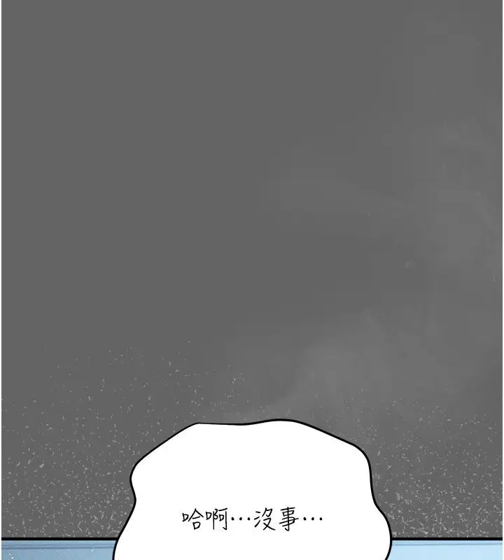 漫画《伪纯爱变态》第1话第218张图