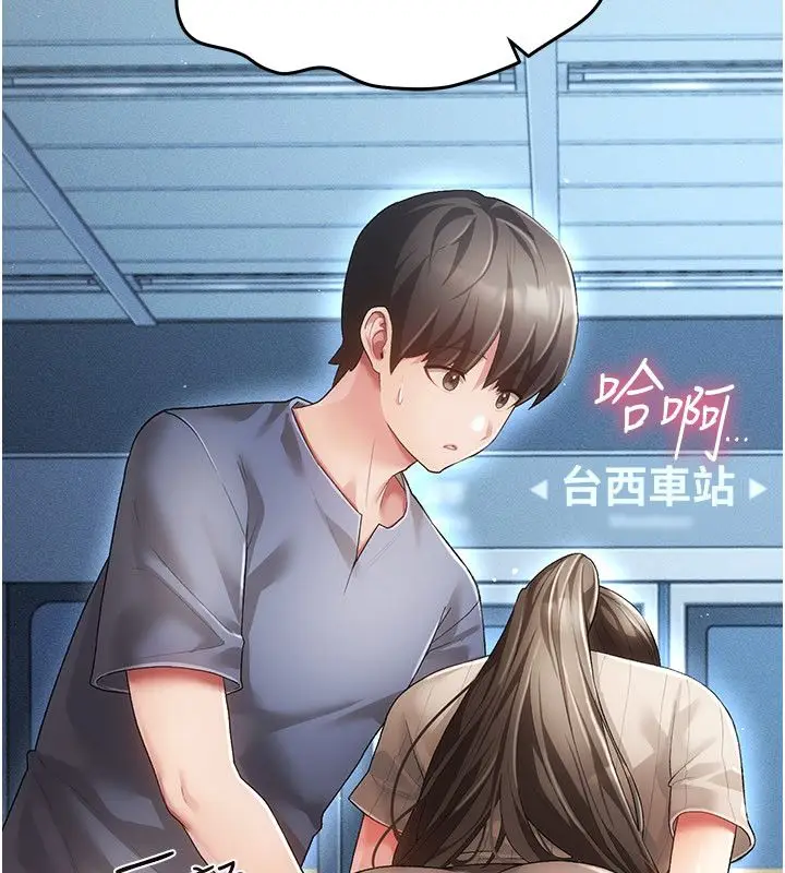 漫画《伪纯爱变态》第1话第219张图