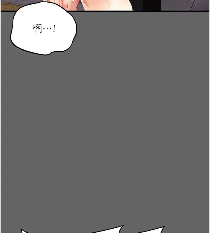 漫画《伪纯爱变态》第1话第229张图