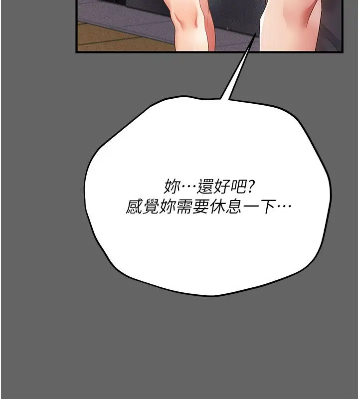 漫画《伪纯爱变态》第1话第232张图