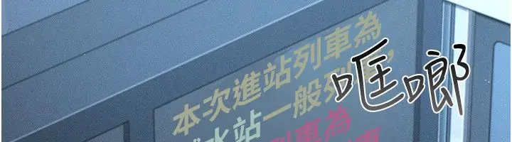 漫画《伪纯爱变态》第1话第234张图