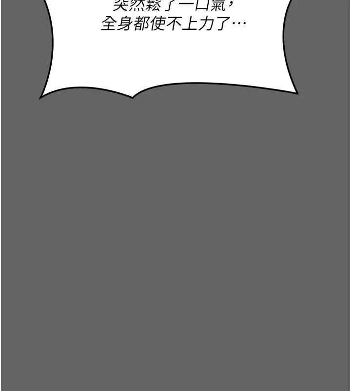 漫画《伪纯爱变态》第1话第236张图
