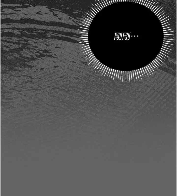 漫画《伪纯爱变态》第1话第241张图