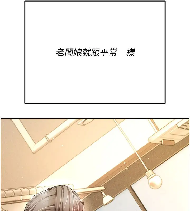 漫画《伪纯爱变态》第1话第250张图