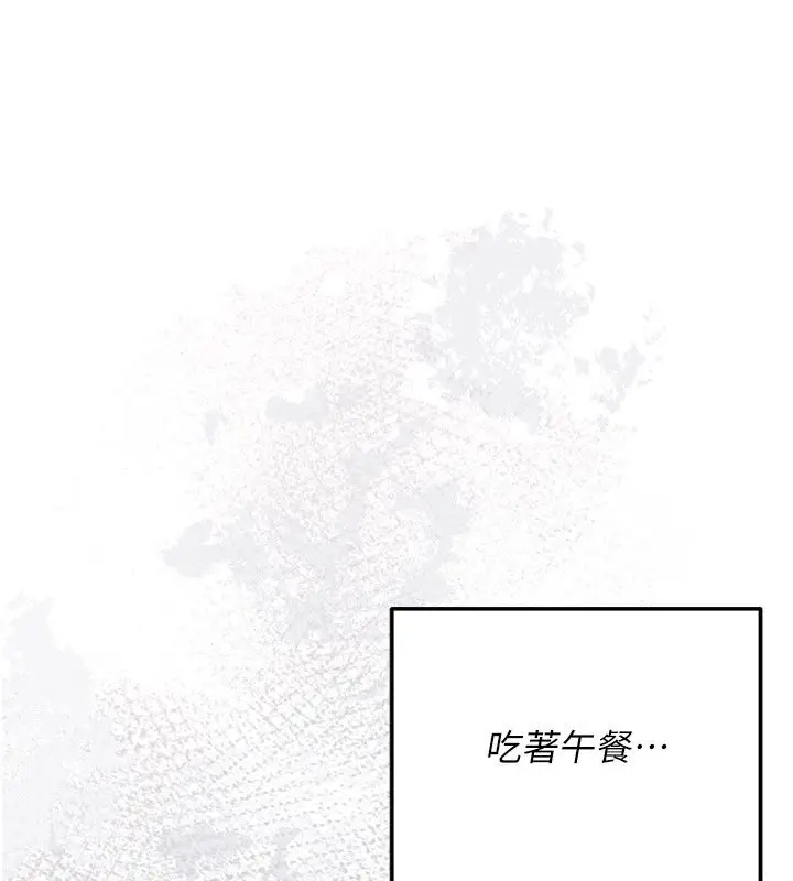 漫画《伪纯爱变态》第1话第260张图