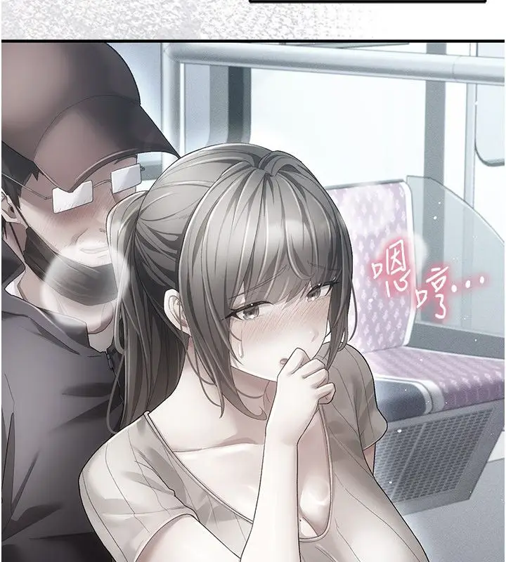 漫画《伪纯爱变态》第1话第261张图