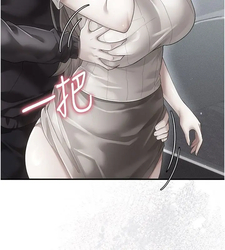 漫画《伪纯爱变态》第1话第262张图