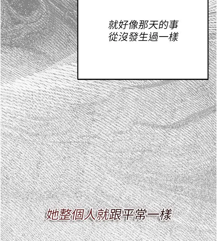 漫画《伪纯爱变态》第1话第267张图