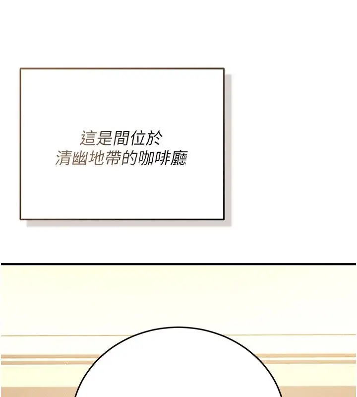 漫画《伪纯爱变态》第1话第27张图