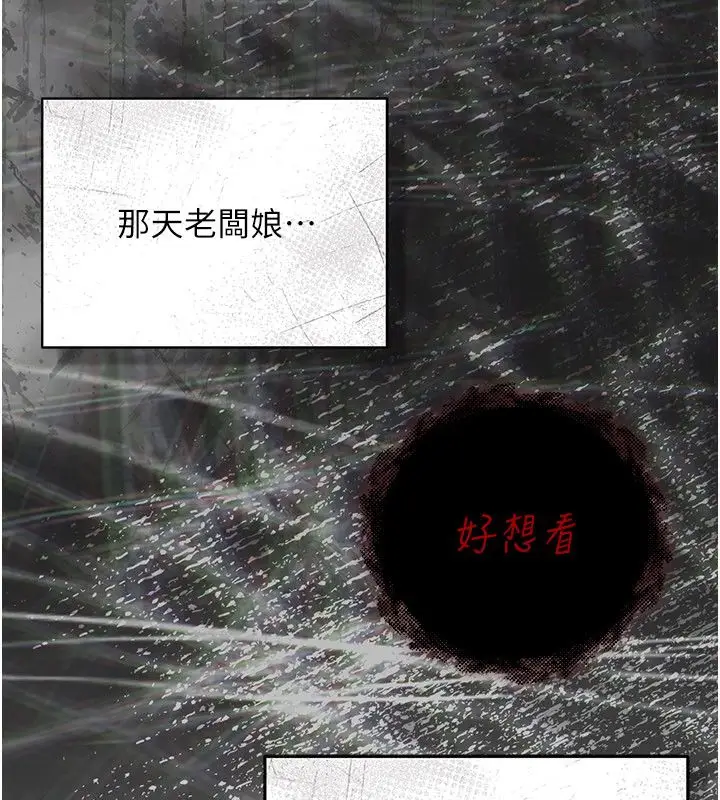 漫画《伪纯爱变态》第1话第273张图