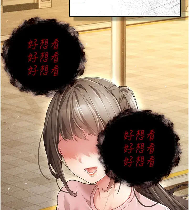 漫画《伪纯爱变态》第1话第275张图