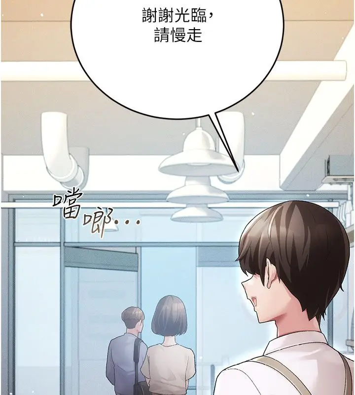 漫画《伪纯爱变态》第1话第28张图