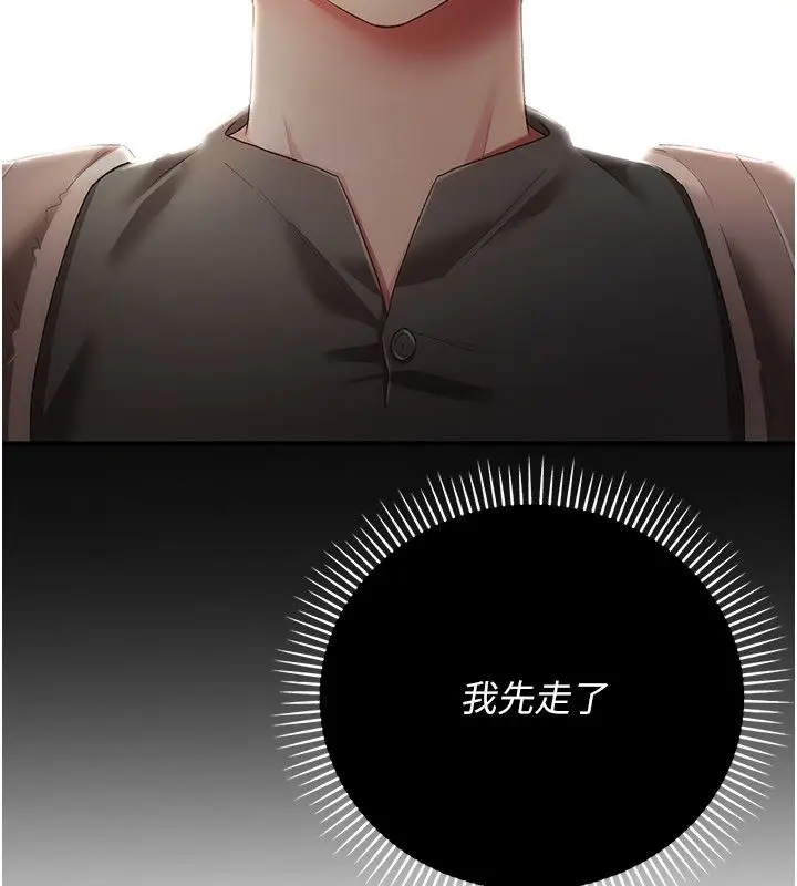 漫画《伪纯爱变态》第1话第294张图