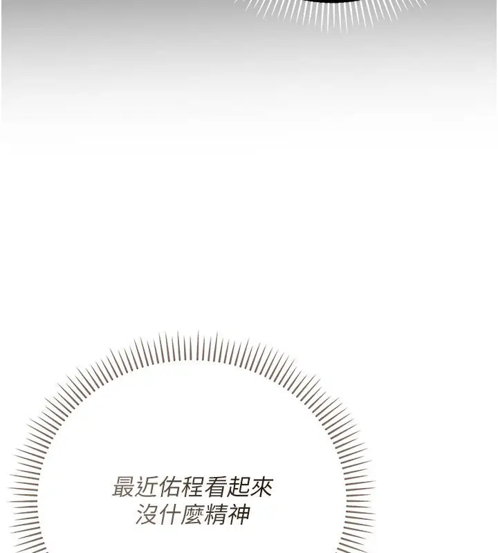 漫画《伪纯爱变态》第1话第295张图