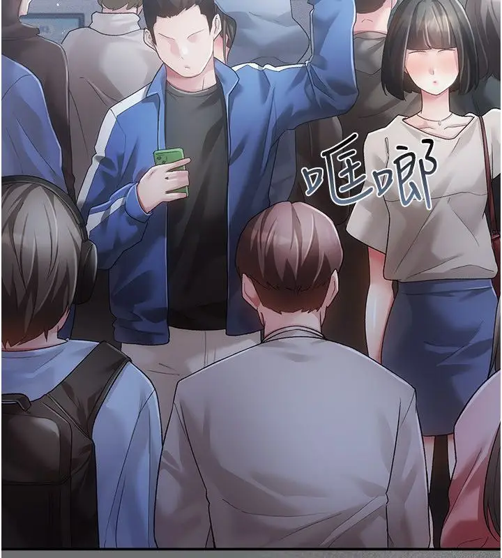 漫画《伪纯爱变态》第1话第3张图