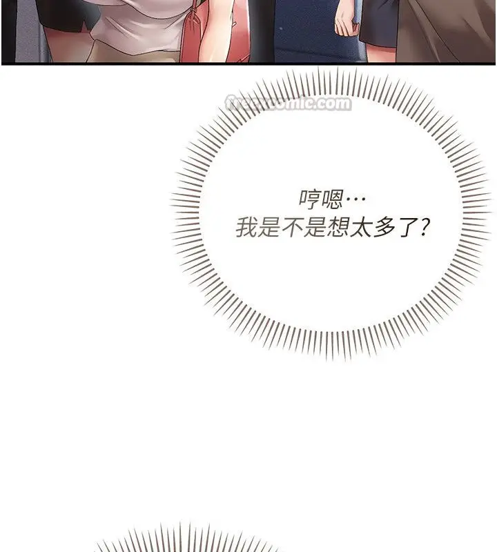 漫画《伪纯爱变态》第1话第300张图