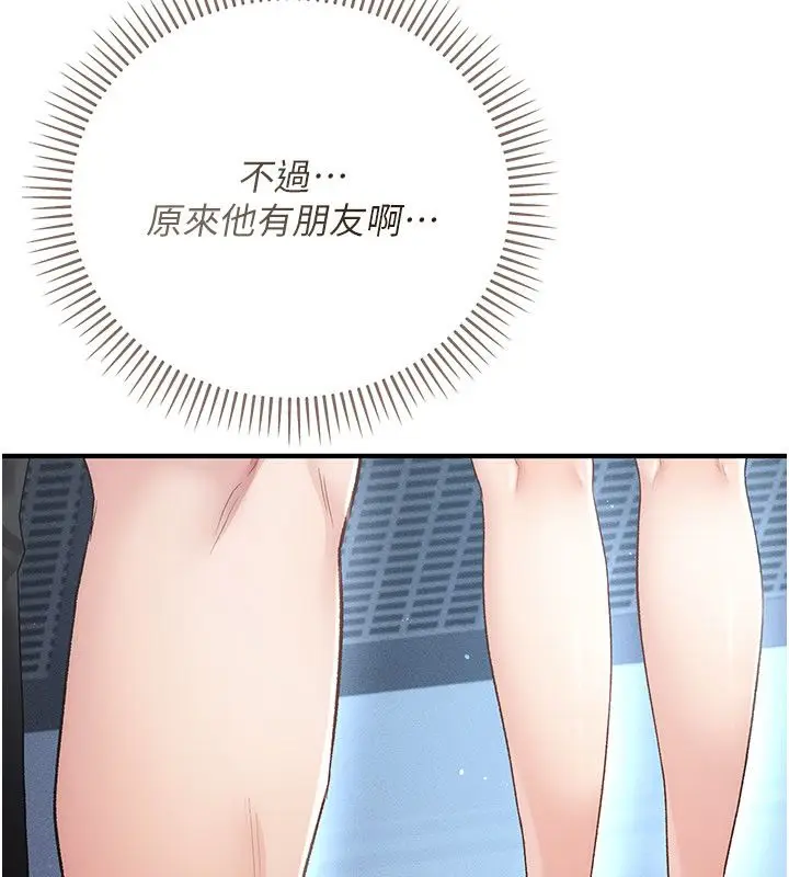 漫画《伪纯爱变态》第1话第301张图