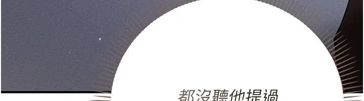 漫画《伪纯爱变态》第1话第303张图