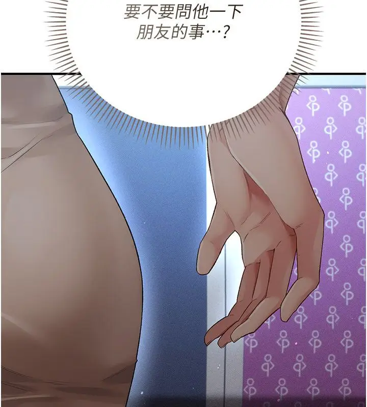 漫画《伪纯爱变态》第1话第310张图