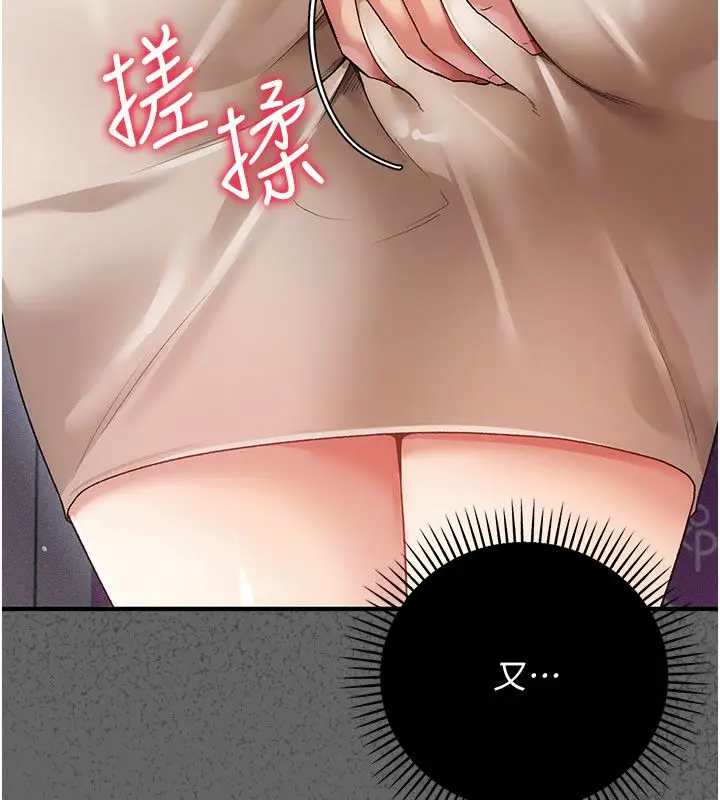 漫画《伪纯爱变态》第1话第319张图